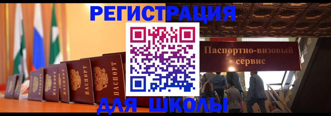 временная регистрация купить в Борзе