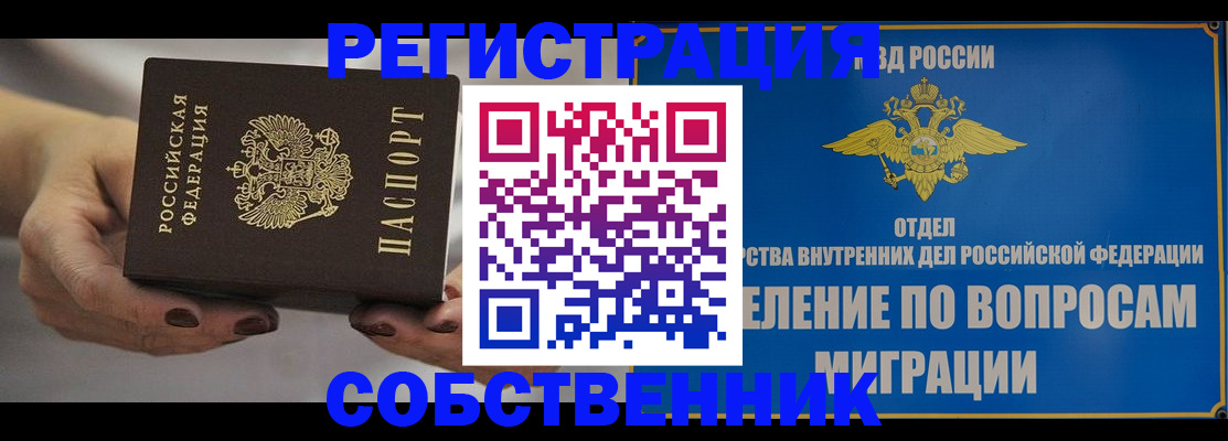 прописка иностранных граждан в Борзе