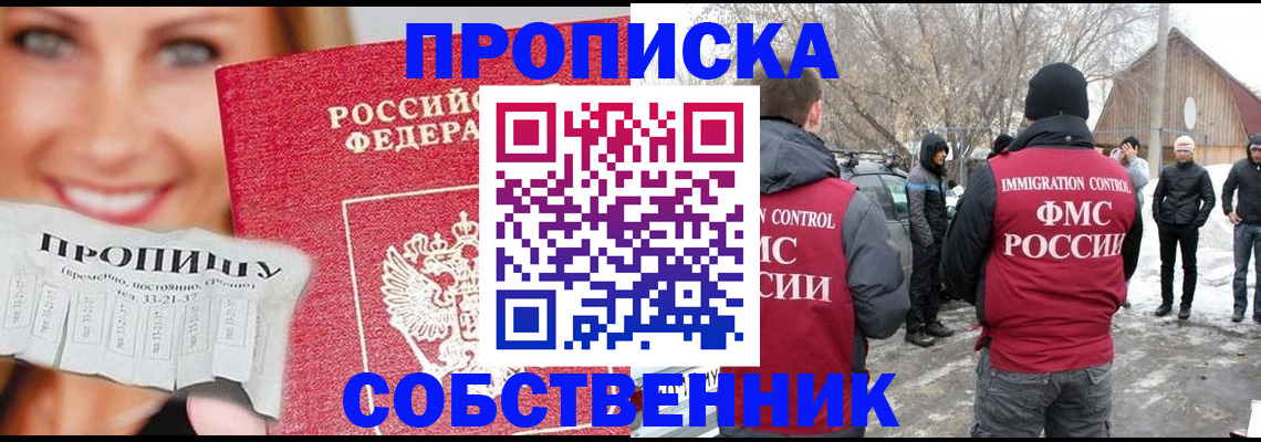 прописка паспорт в Борзе