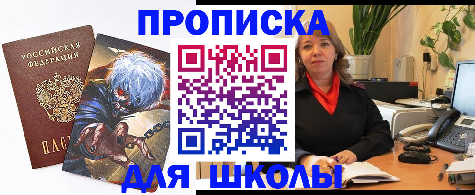 прописка для кредита в Борзе